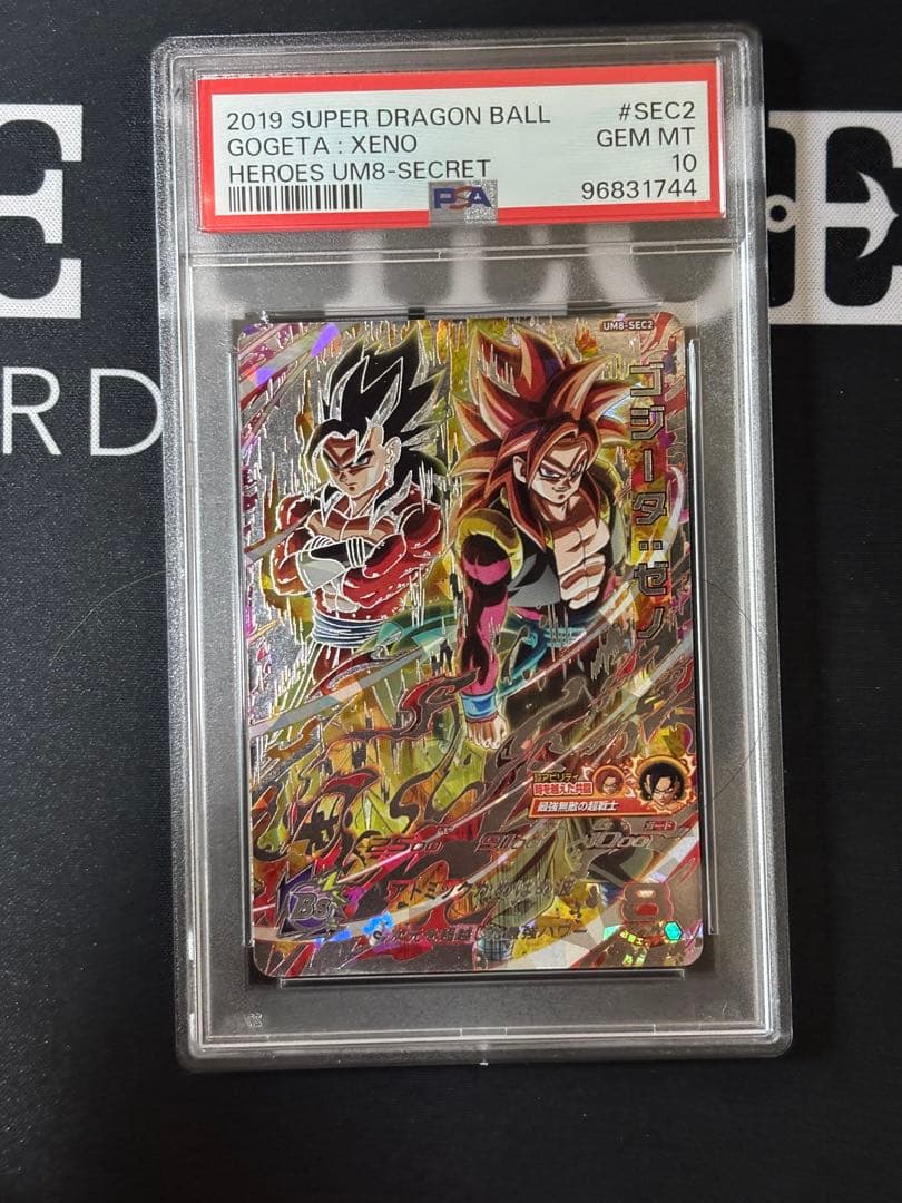 スーパードラゴンボールヒーローズ UM8-SEC2 ゴジータ：ゼノ PSA10
