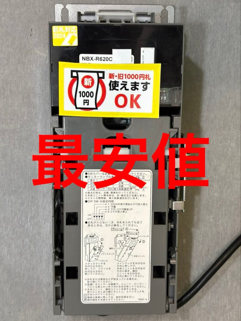 NBX-R620 新紙幣対応コンラックス製ビルバリ格安