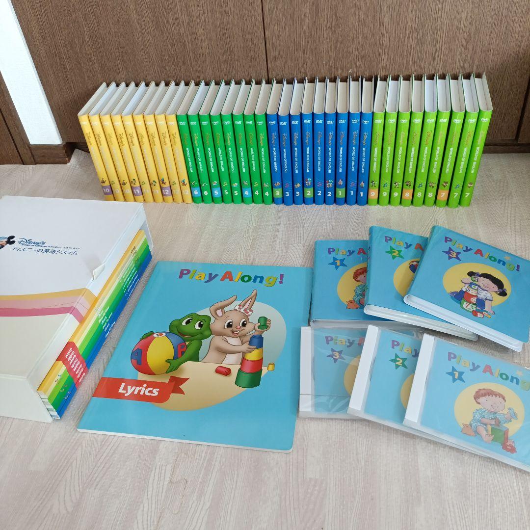 DWE　ディズニー英語システム「プレイ・アロング」英語教材セット
