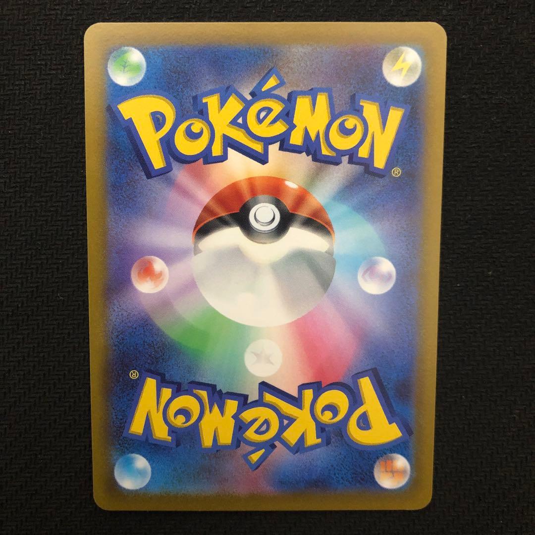 ピカチュウ プロモ 074/SV-P ナカノタント ワックス 8253 - メルカリ