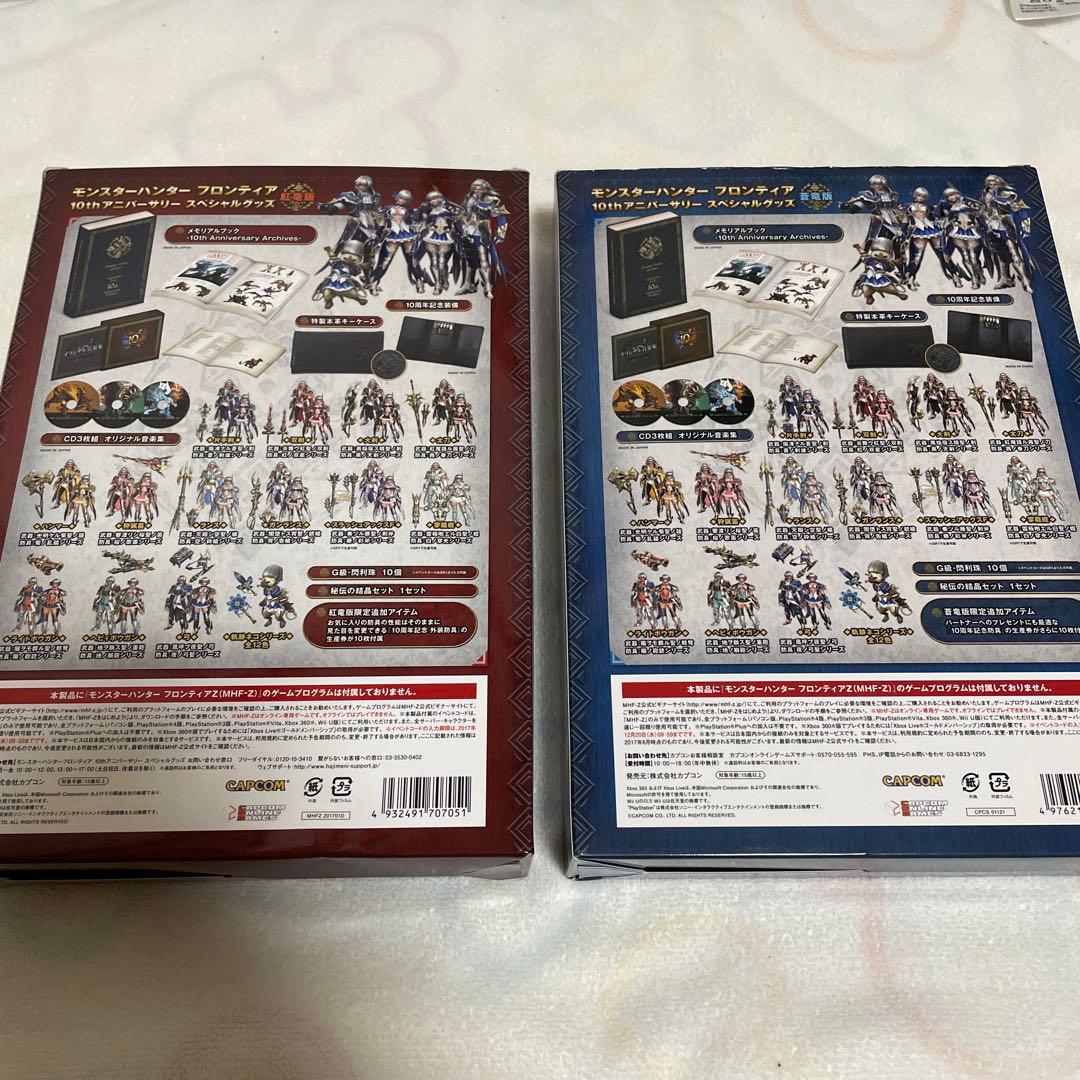 希少 MHF 10周年アニバーサリーBOX 赤青セット限定品中身美品※青CD欠品