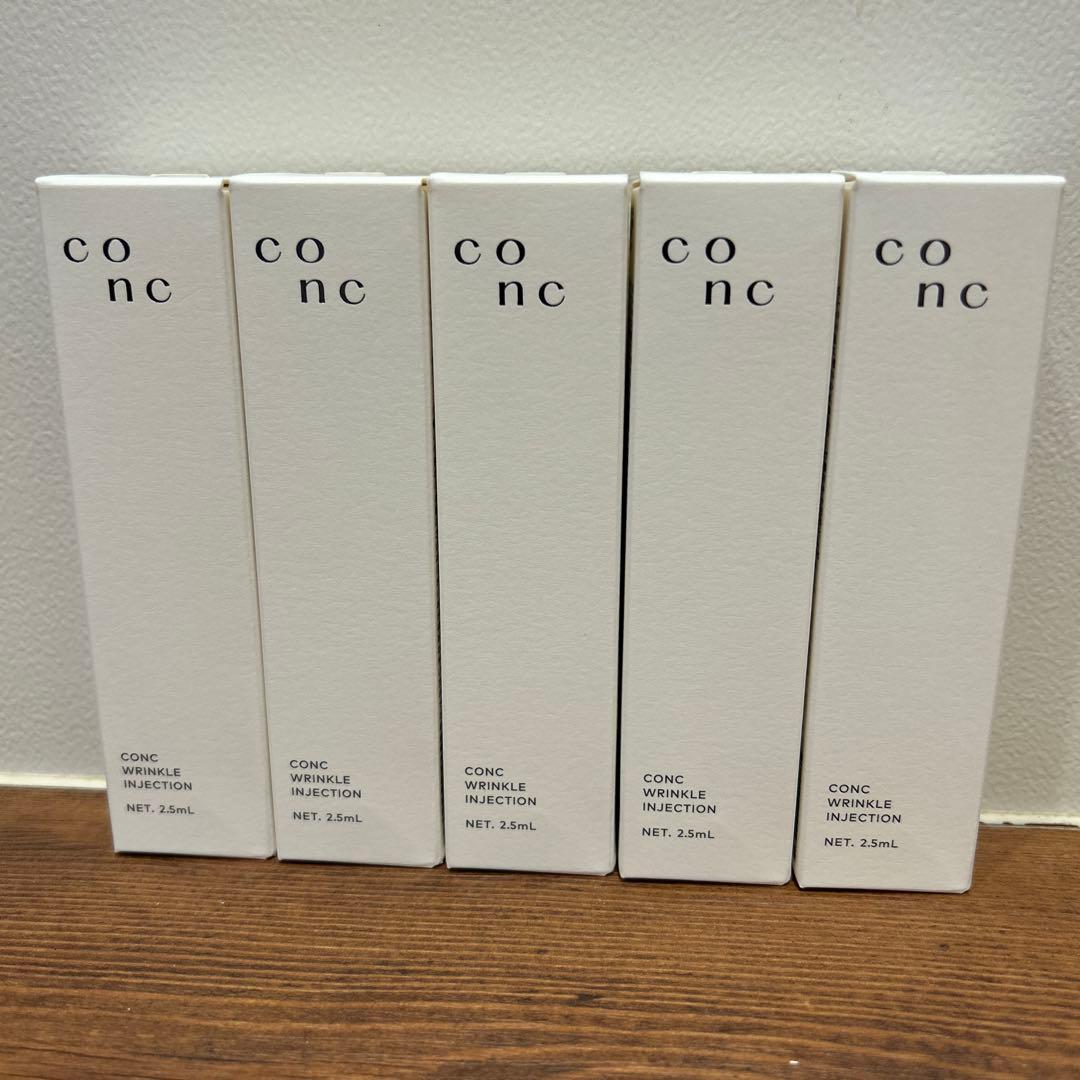 即日発送　ユーグレナ　concリンクルインジェクション　5本セット