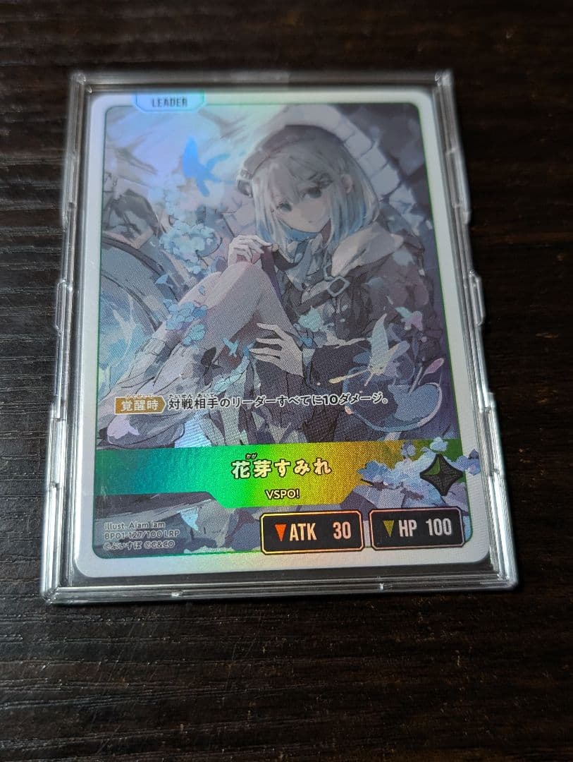 クロスタ すみれ LRP