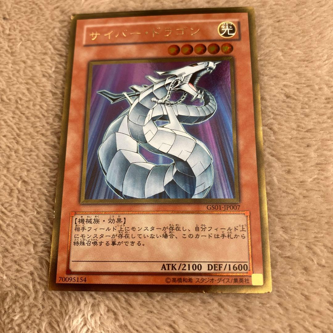 サイバードラゴン 光属性 ATK2100 DEF1600 サイバー・ドラゴン・ズィーガー | カード詳細 | 遊戯王ニューロン