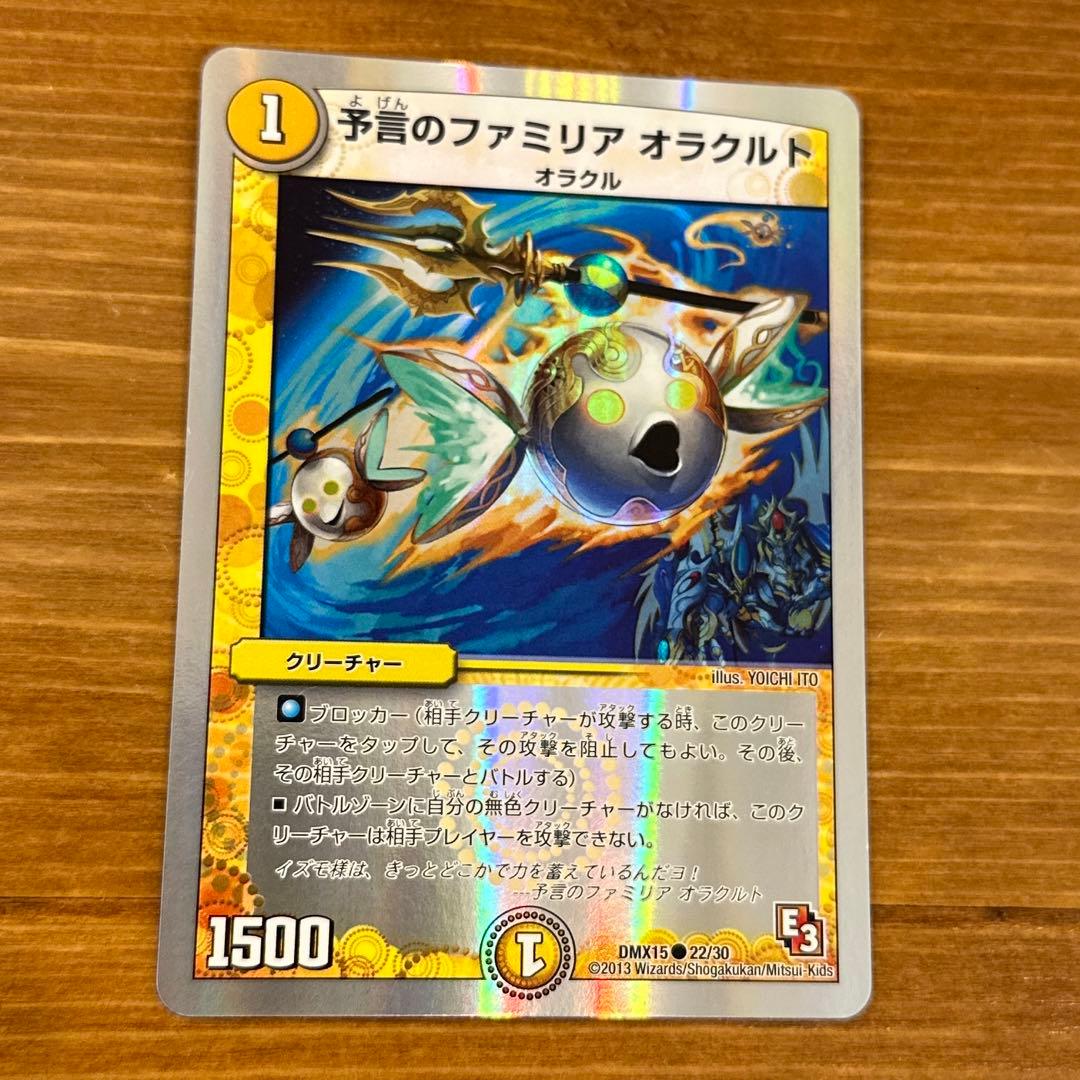 デュエマ エラーカード 印刷ズレ - メルカリ