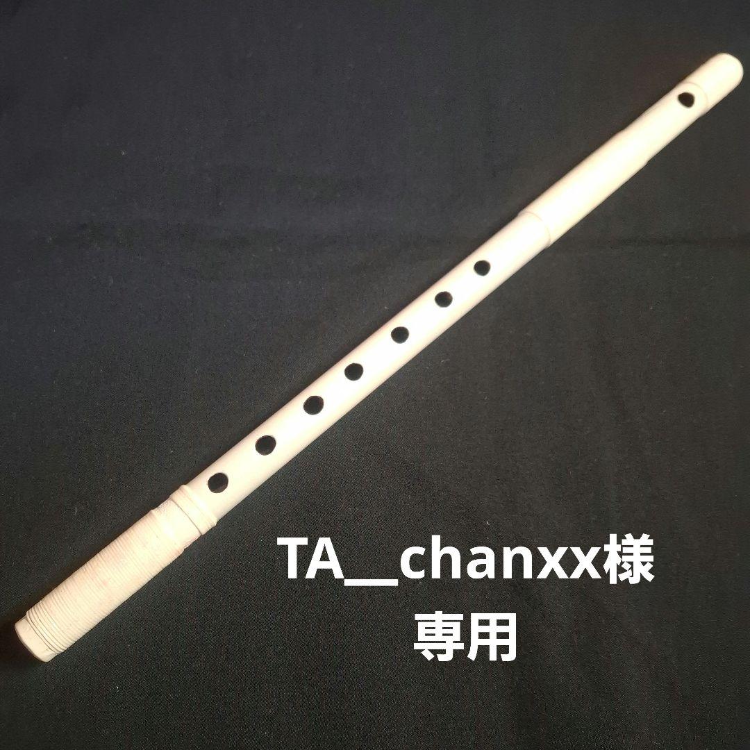 篠笛　4本調子　7穴　古典調　超鐵仕様　天地胴藤巻　ホワイト＋レインボー仕上げ 楽天市場】【獅子田・天然竹を使用】篠笛 七ッ穴四本調子 竹渓お祭り