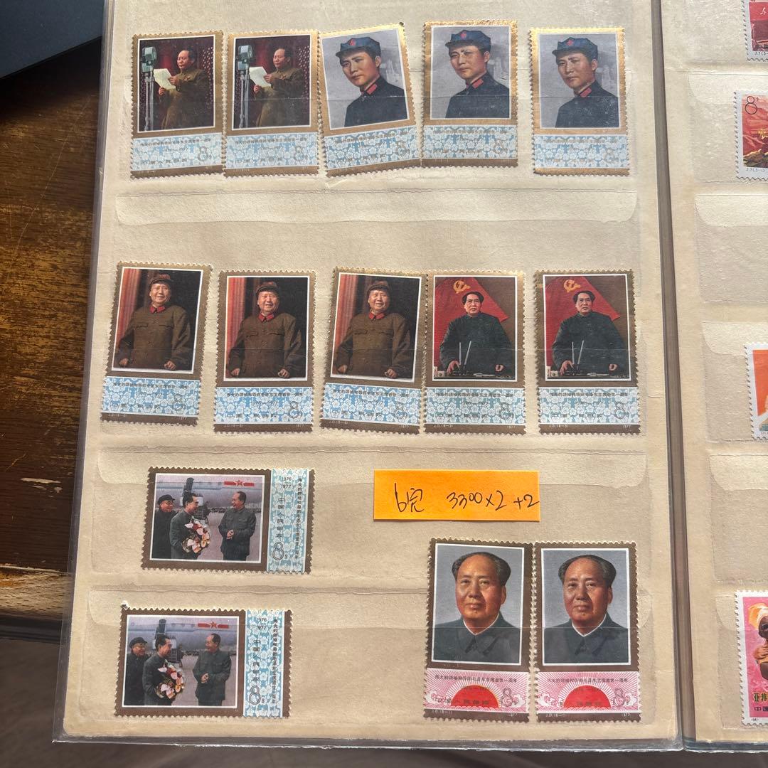 毛沢東 未使用切手 コレクション