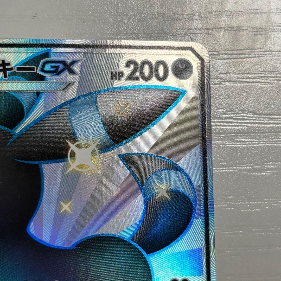 ポケモンカード ブラッキーgx ssr 229/150 - メルカリ
