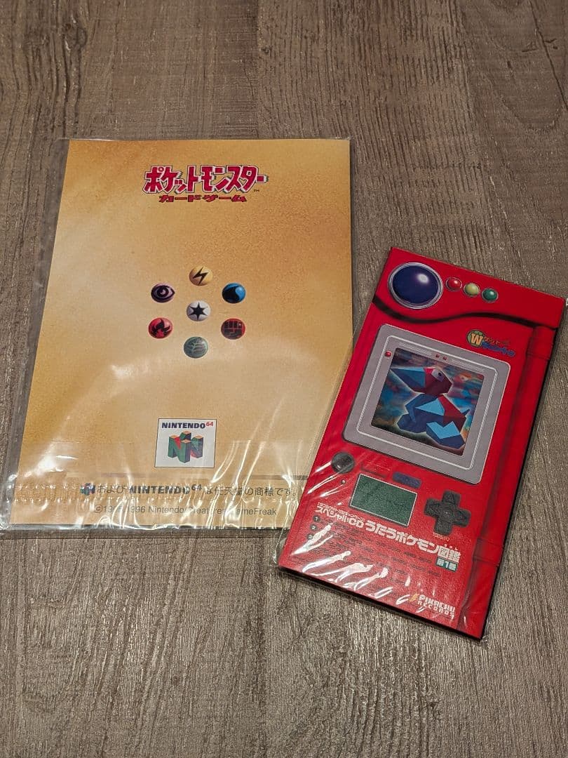 カード未開封】Wゲットだぜキャンペーン スペシャルカードセット 64 C