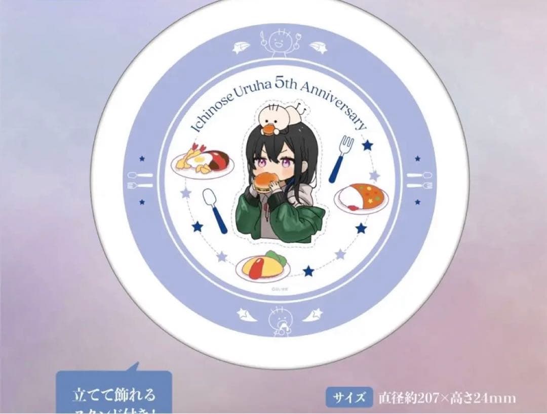 一ノ瀬うるは 5周年記念2024（デスクマット、絵皿）セット - メルカリ