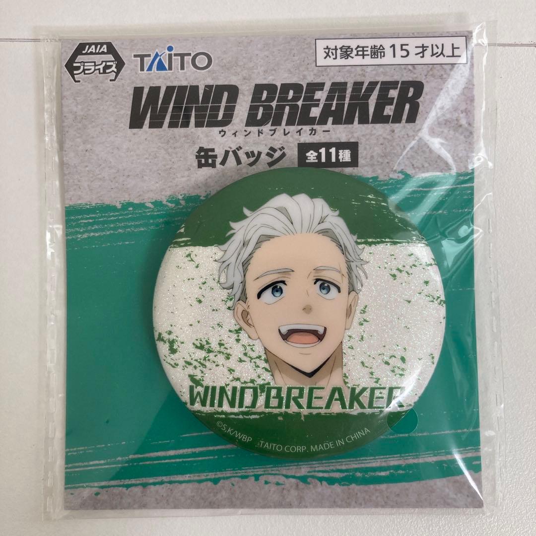WIND BREAKER ウィンドブレーカー 缶バッジ 梅宮一 笑顔 単品 ①