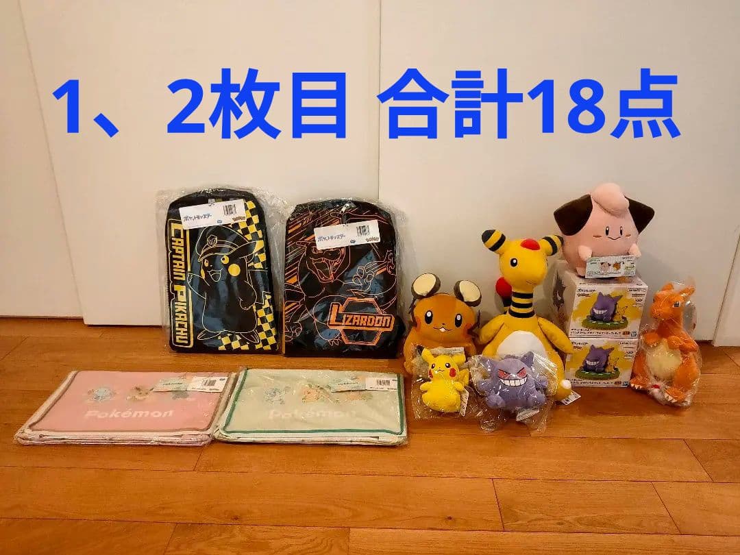 【新品】ポケットモンスター グッズ まとめ売り 18点 ポケモン グッズ まとめ売り 16点 - メルカリ