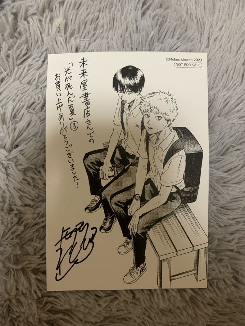 光が死んだ夏 ポストカード 特典 - メルカリ