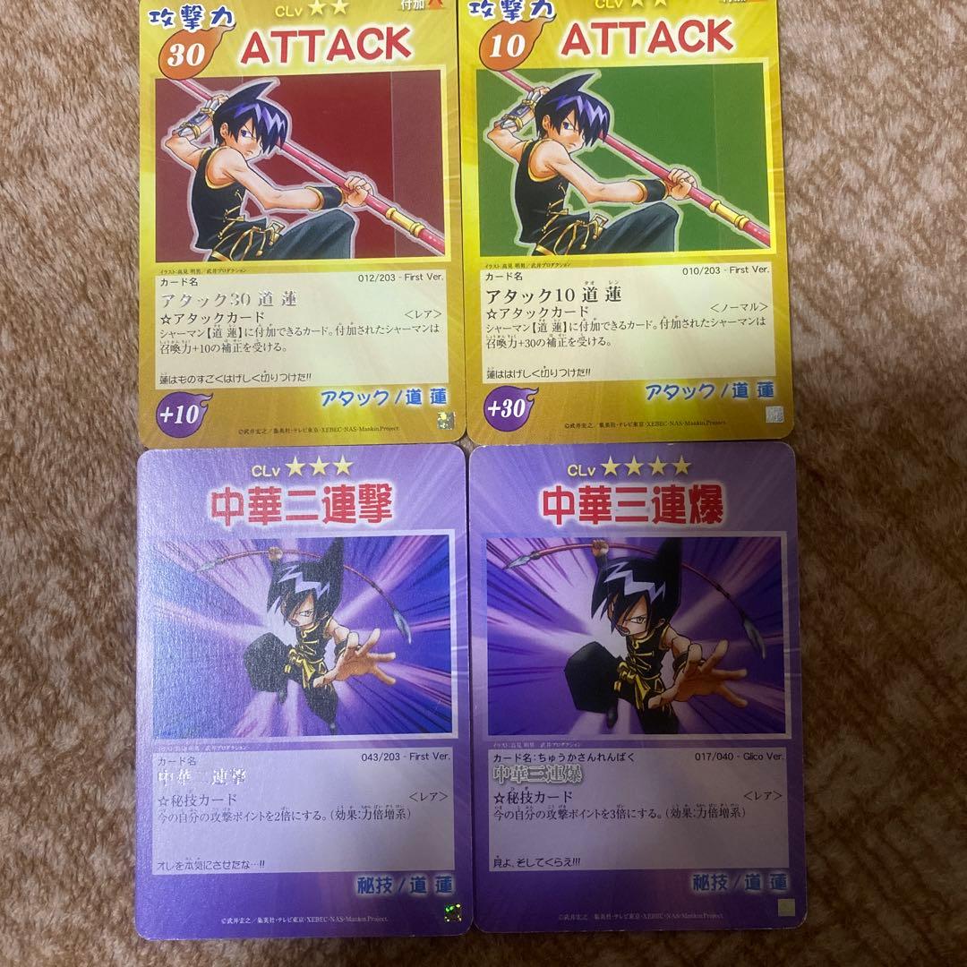 シャーマンキング まとめ売り - メルカリ