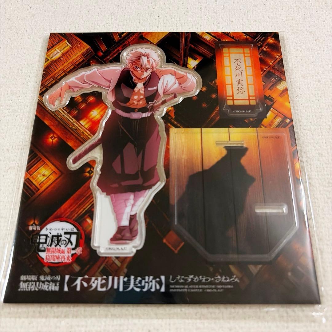 鬼滅の刃 不死川実弥 グッズセット - メルカリ