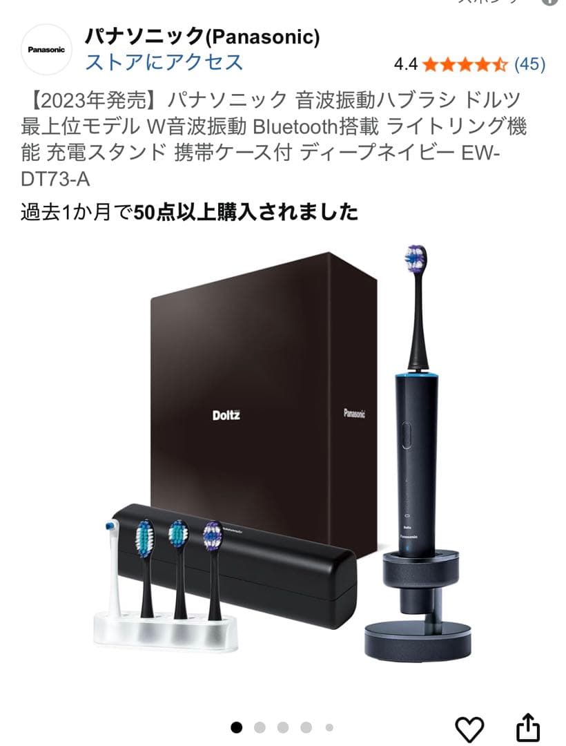 パナソニック 音波振動ハブラシ ドルツ 最上位モデル W音波振動