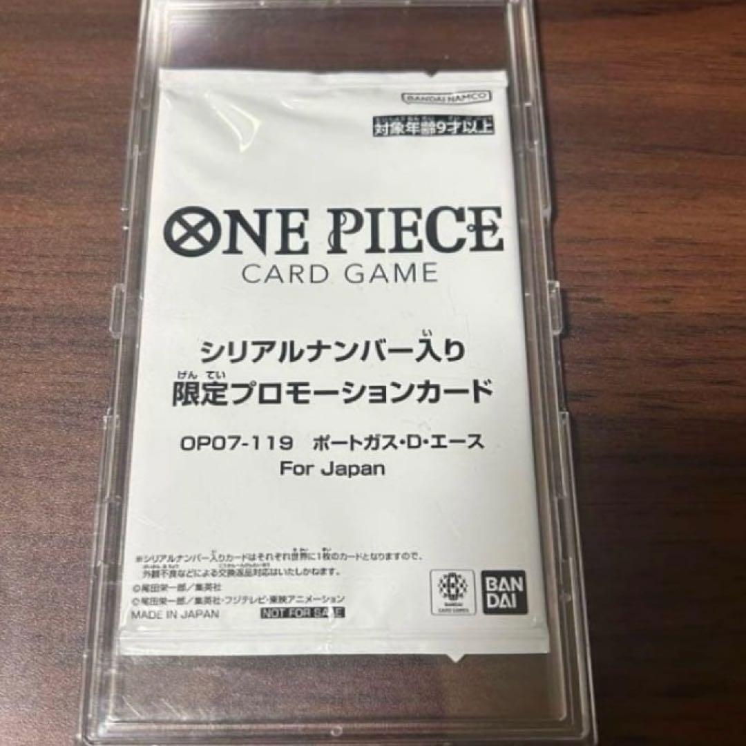 【未開封】ポートガス・D・エース フラッグシップバトル優勝 シリアル ポートガス・D・エース(未開封/Japan/シリアル)【SEC】{OP07-119}