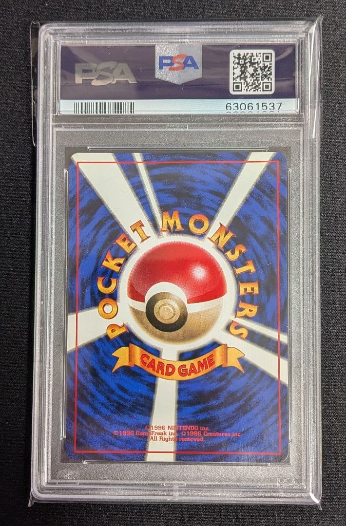 ロコン 旧裏 初版 マークなし PSA9 ポケカ ポケモンカード - メルカリ