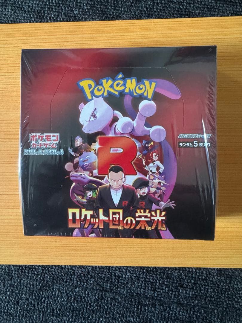 シュリンク付新品未開封】ロケット団の栄光BOX