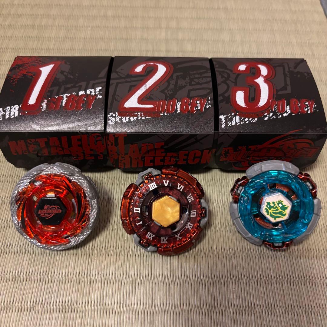 メタルファイトベイブレード　最強3個セット　改造してます