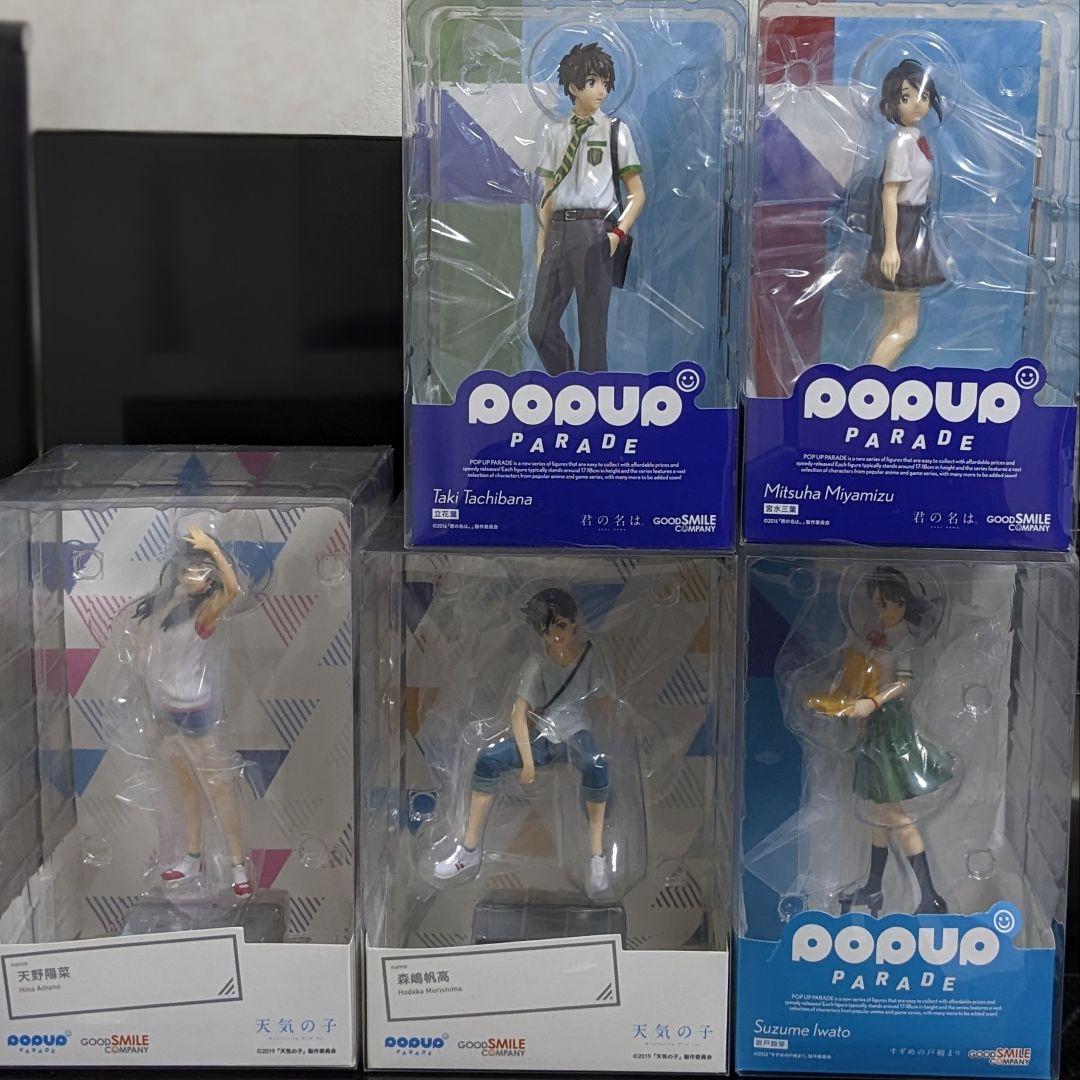 君の名は 天気の子 すずめ POP UP PARADE 新海誠 フィギュア