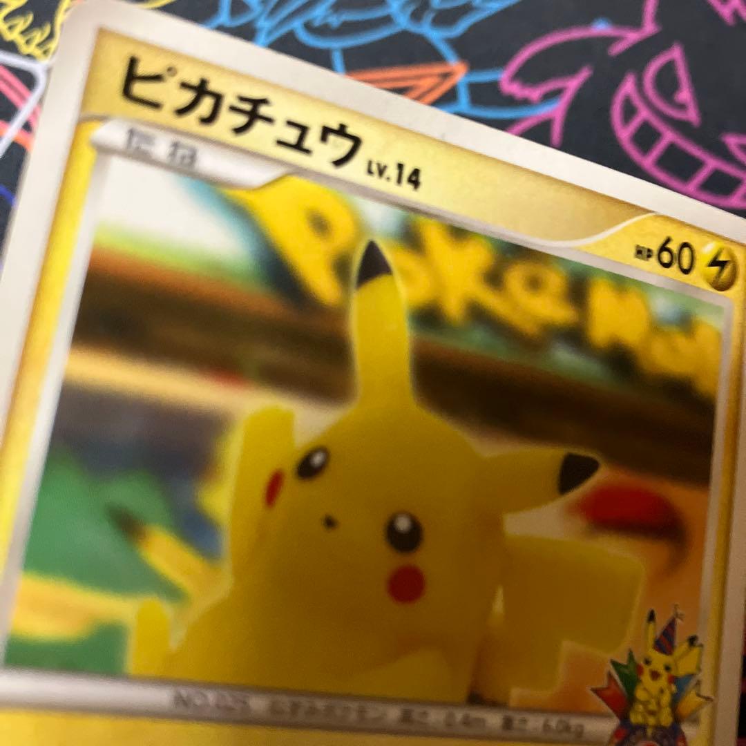 ピカチュウ プロモ 099/DP-P 横浜 おかいもの - メルカリ