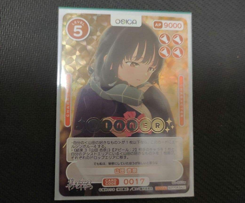 OSICA 僕の心のヤバいやつ 山田杏奈 WINNER OSICA WINNER 僕の心のヤバイやつ山田杏奈