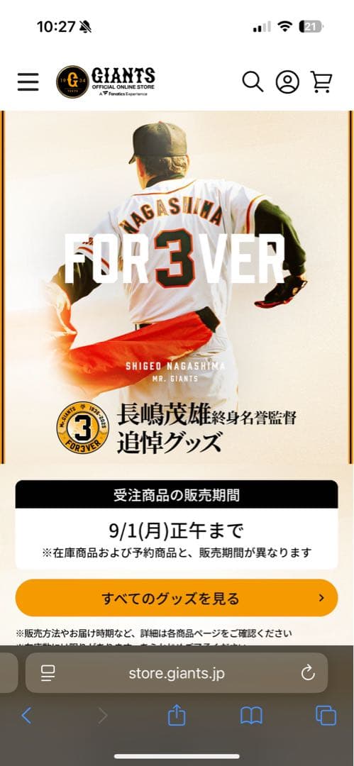 長嶋茂雄 限定バット プレミア - メルカリ