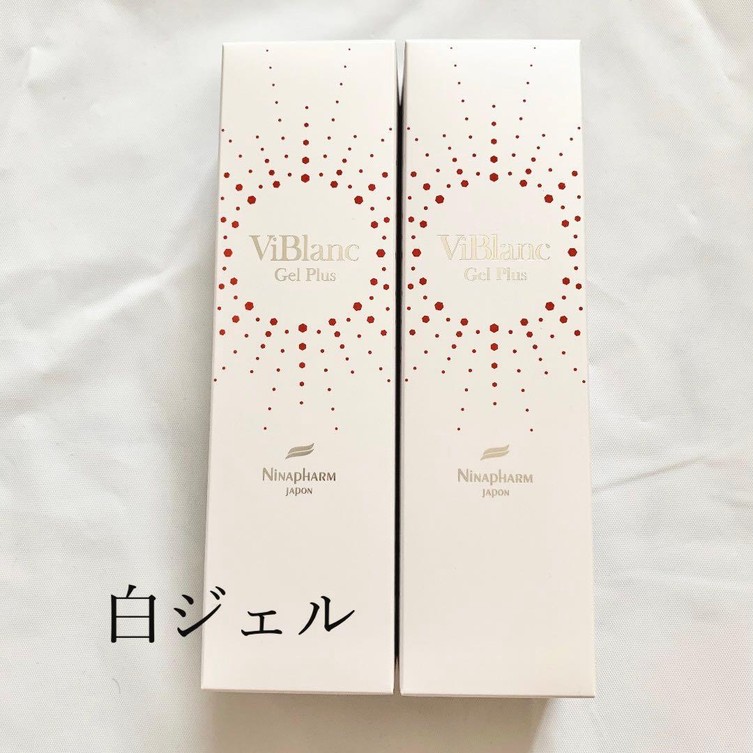 ニナファーム ヴィブラン ジェルプリュス ジェル 白ジェル 2点セット