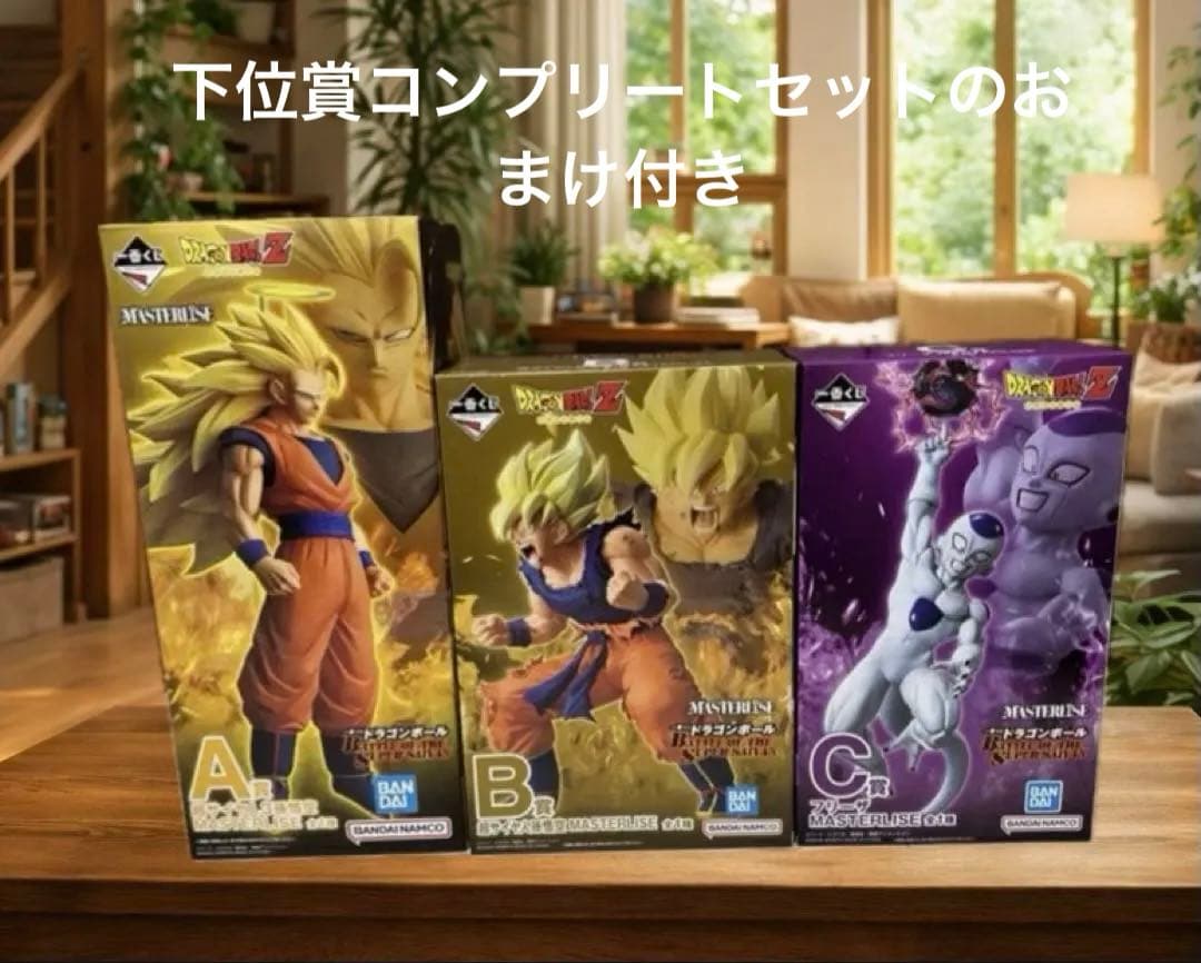 一番くじ ドラゴンボール BATTLE OF THE　A賞　B賞