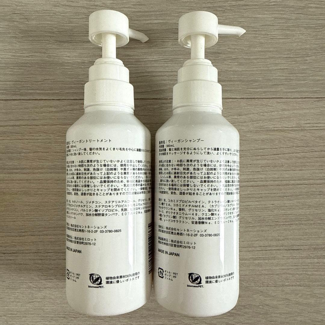 SHOLAYERED ヴィーガンシャンプー トリートメント - メルカリ