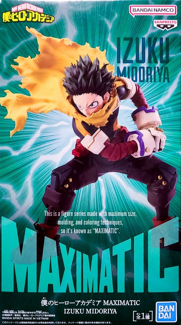 僕のヒーローアカデミア 緑谷出久 MAXIMATIC フィギュア - メルカリ