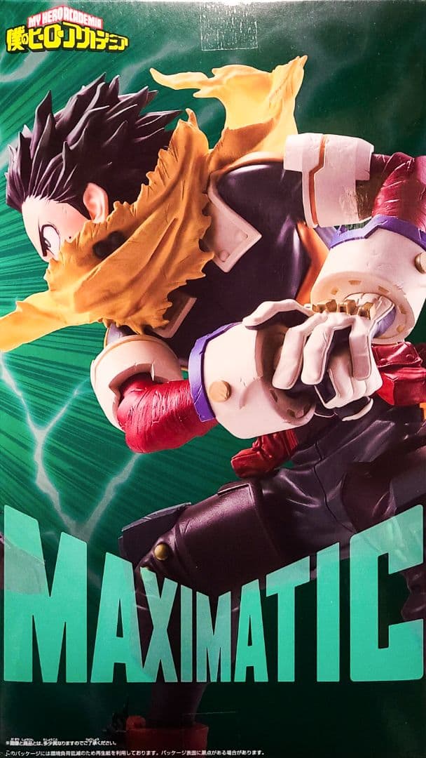 僕のヒーローアカデミア 緑谷出久 MAXIMATIC フィギュア - メルカリ