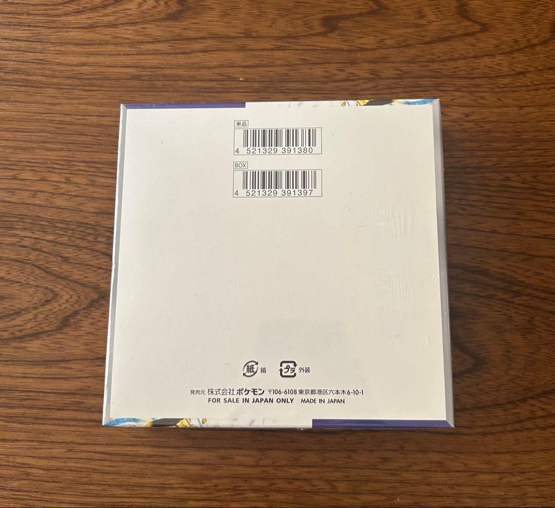 レイジングサーフ1BOX シュリンク付き - メルカリ