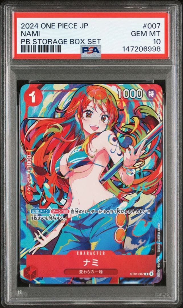 PSA10】ナミ ストレージボックス プロモ - メルカリ