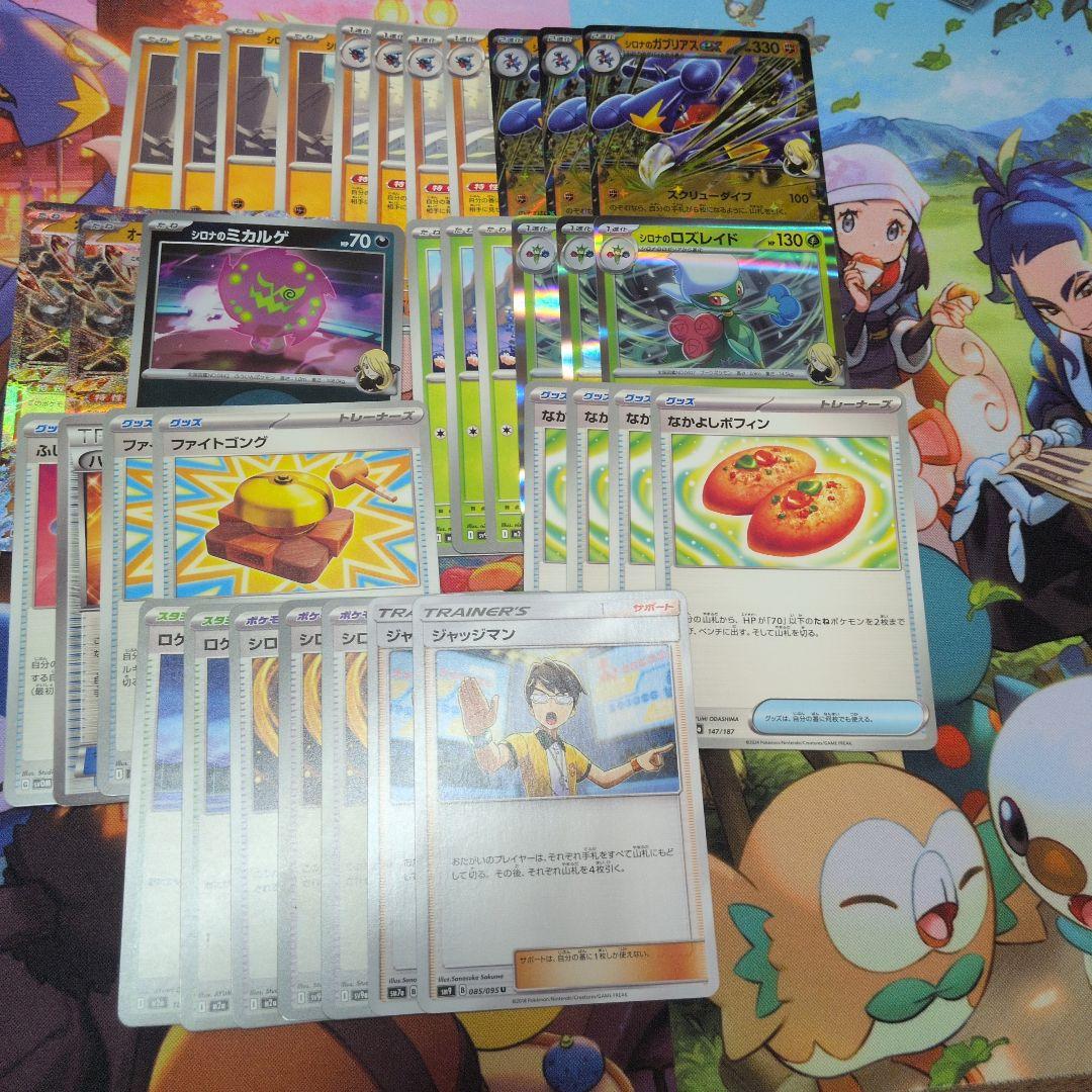 シロナのガブリアスデッキパーツ - メルカリ