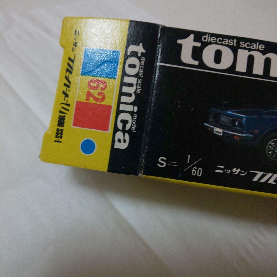 黒箱62ニッサン ブルーバード1800SSS-E(1E) - メルカリ
