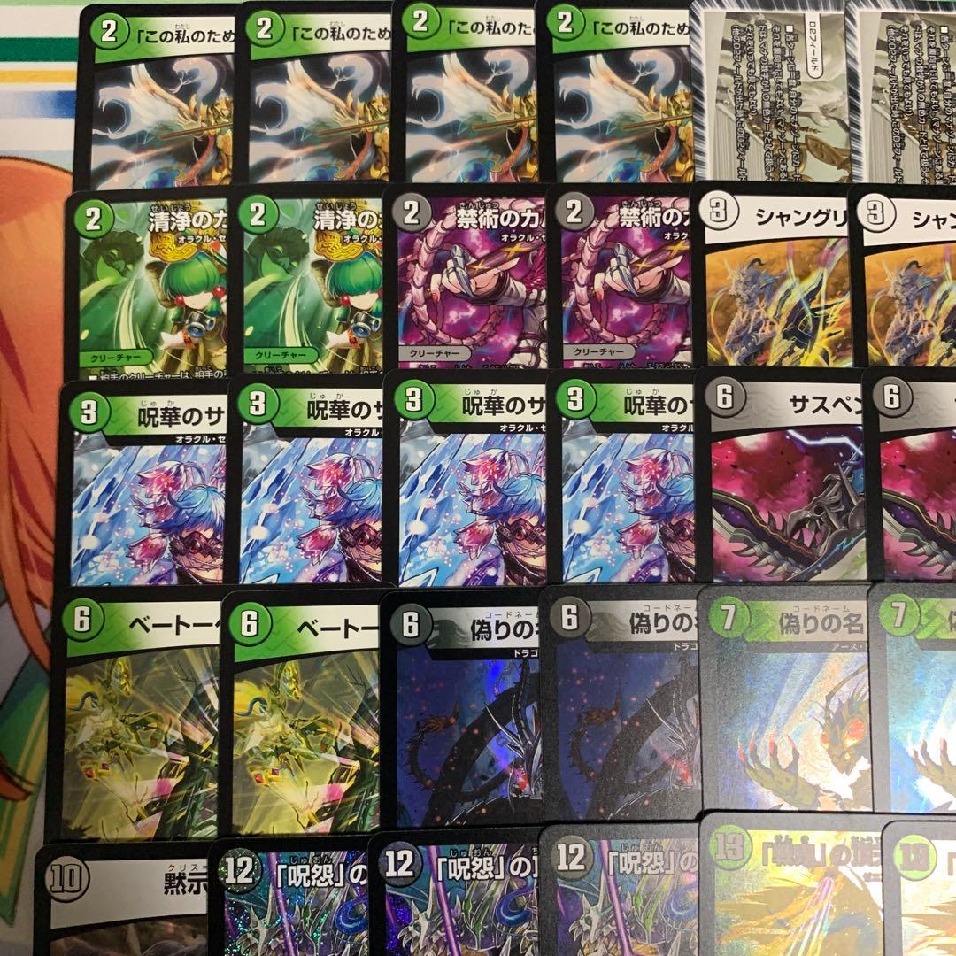 黒緑ゼニス デッキ - メルカリ