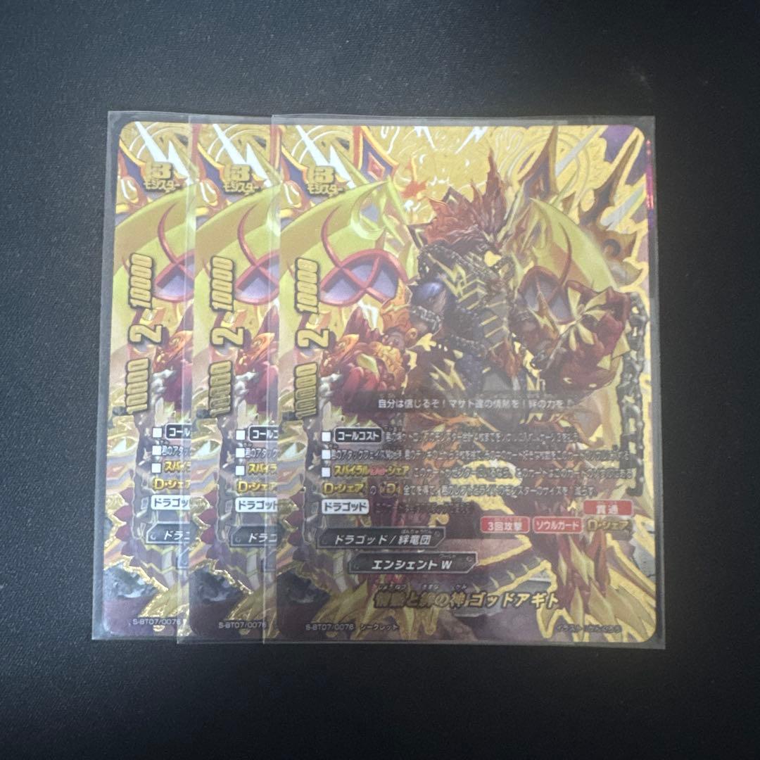 バディファイト 情熱と絆の神 ゴッドアギト - メルカリ