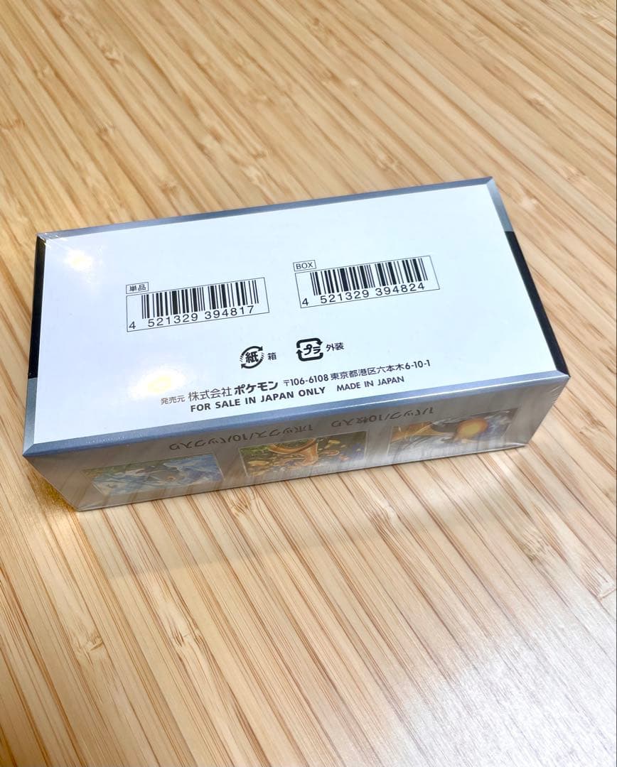 新品未開封】ポケモンカード シャイニートレジャーex シュリンク付き