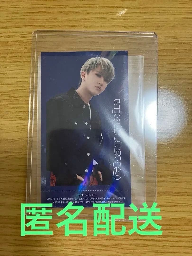 stray kids チャンビン TOP ハイタッチ券 1枚