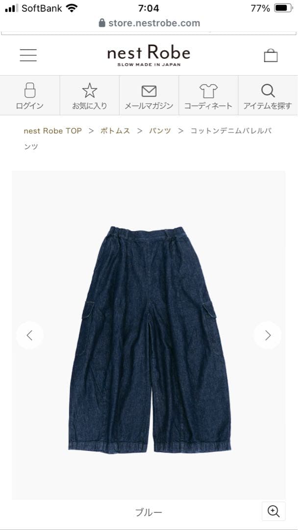 最終価格⭐︎nest Robe コットンデニムバレルパンツ2025