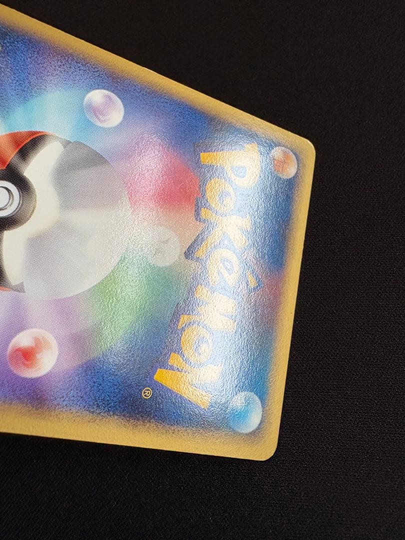 ハッサムex ☆ 拡張パック 金の空、銀の海 096/106 - メルカリ