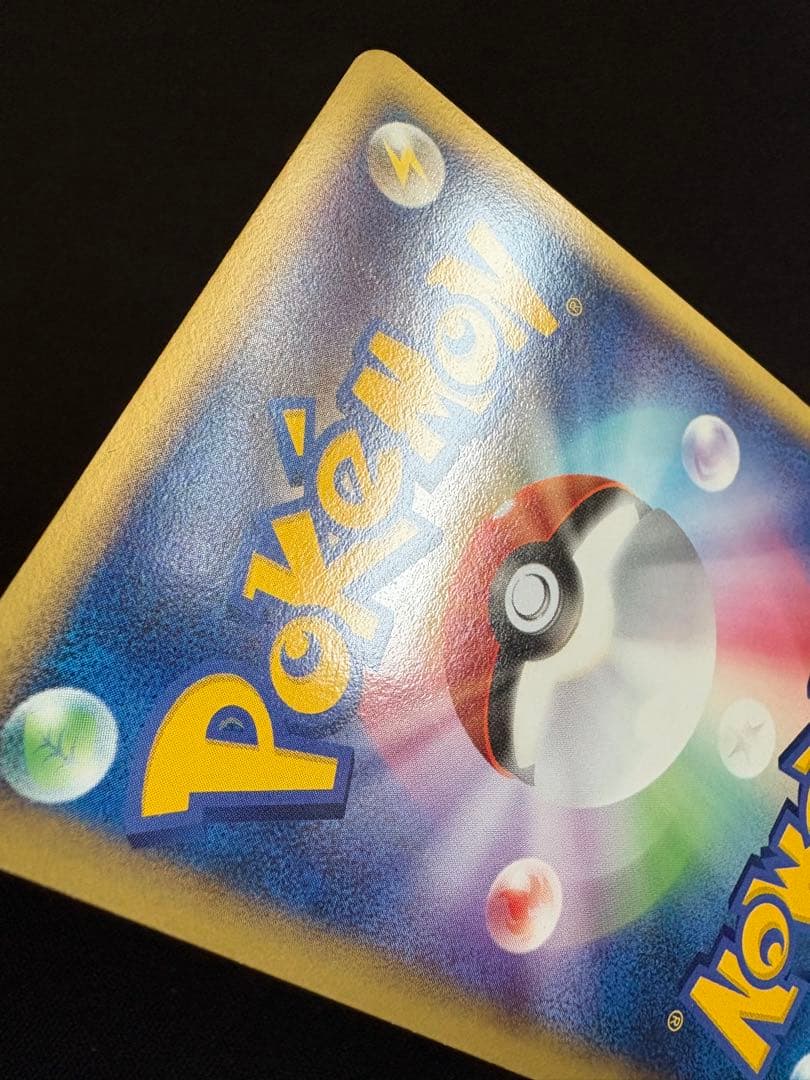 ハッサムex ☆ 拡張パック 金の空、銀の海 096/106 - メルカリ