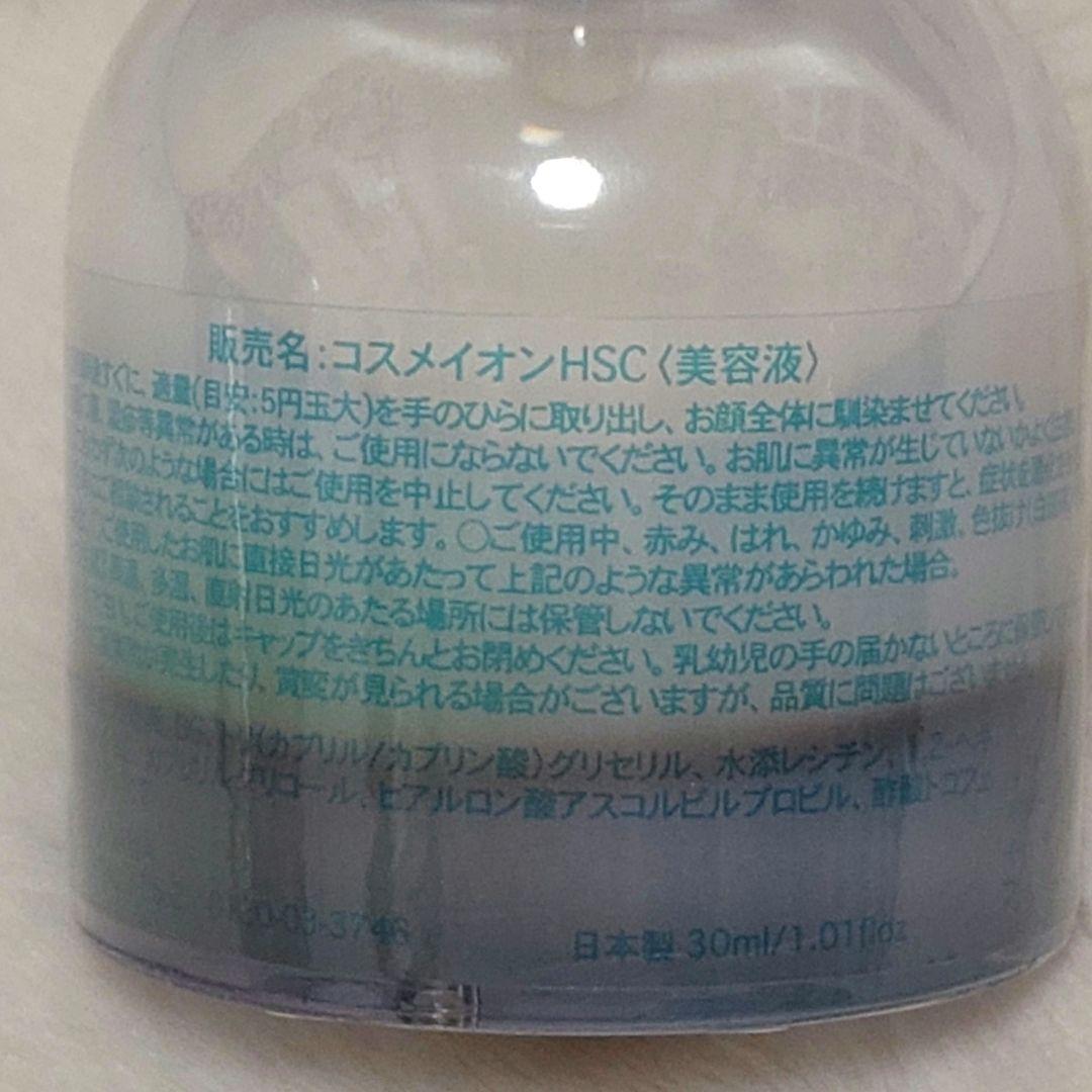 Mal. レレレさん コスメイオンHSC美容液 ヒト幹細胞美容液 - メルカリ