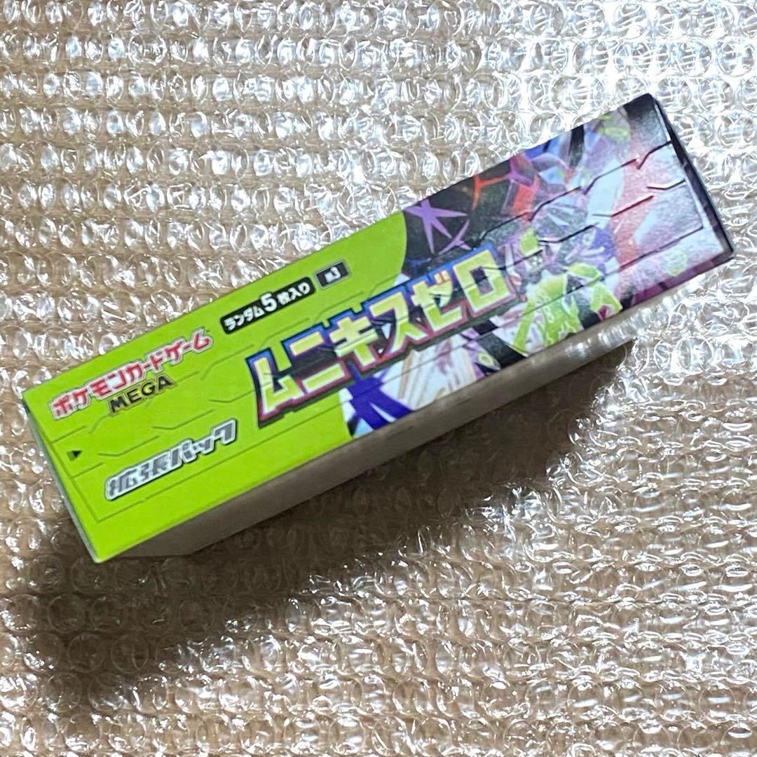 新品未開封】 ポケモンカードゲーム ムニキスゼロ BOX ペリペリあり