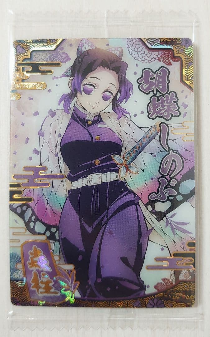 ☆n5a3様専用☆鬼滅の刃 ウエハース9 スーパーレア W9-23 胡蝶しのぶ