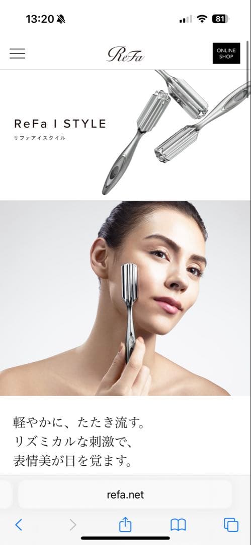 レア☆新品未使用ReFa STYLE 美顔ローラー 高級ボックス入り化粧袋付き