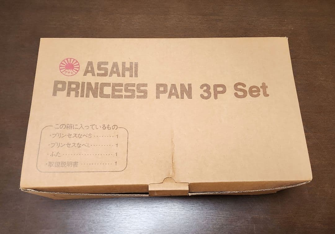 アサヒ　プリンセス鍋3点セット　新品未使用 あらゆる調理がこれだけで！】アサヒのプリンセスなべをご紹介♪｜2021