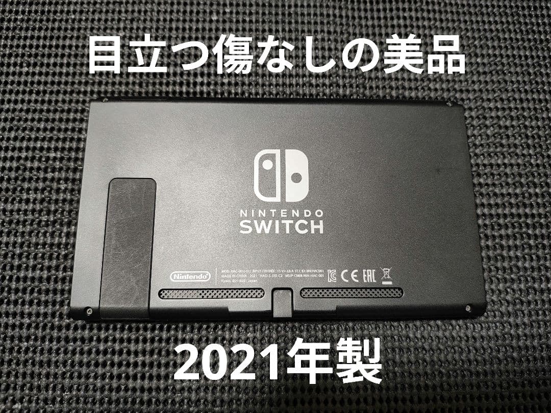 美品　NintendoSwitch　ニンテンドースイッチ　本体　2021年製